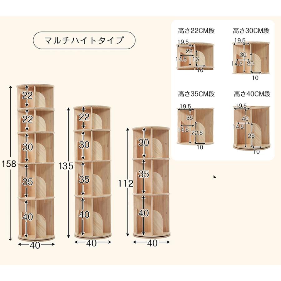 【新品】 4段-回転盤タイプ無垢材 回転式本棚 飾り棚 絵本棚 360°回転本棚 4段-回転盤-マルチ高さ】無垢材 回転式本棚 飾り棚 絵本棚 360