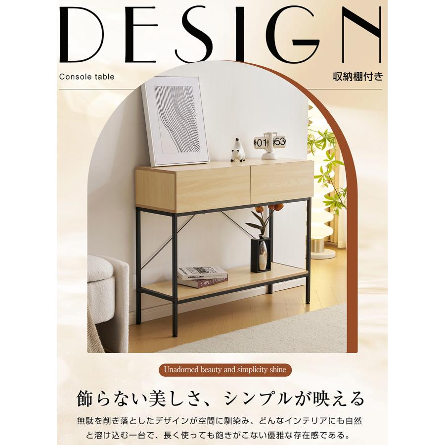 国内発送&品質保証】【ナチュラル】コンソールテーブル 玄関 スリム 省