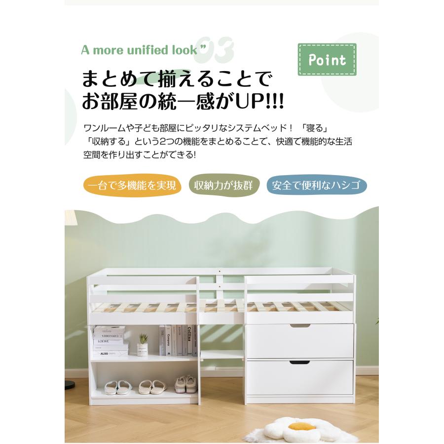シシステムベッド シングル ハシゴすのこ 引き出しシステムベッド 木製子供ベッド 新作】シシステムベッド シングル ロータイプ ハシゴ すのこ
