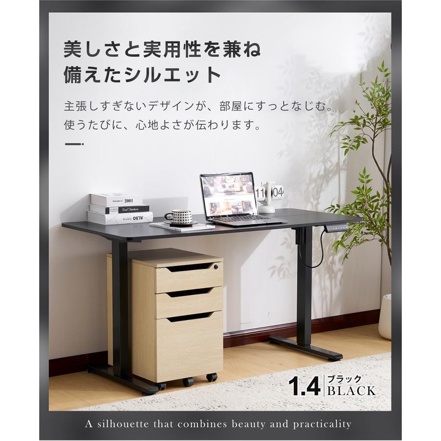 電動昇降デスク スタンディングデスク 電動 幅140cm昇降デスク