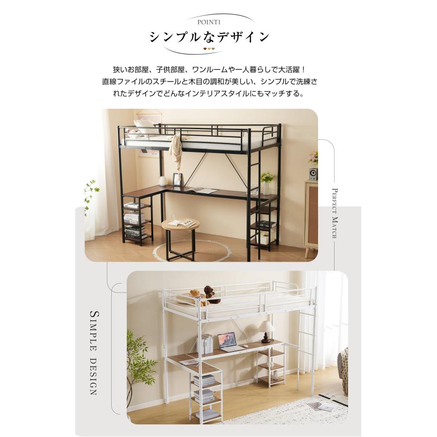 ロフトベッド パイプベッド シングル デスク付き 収納棚 ハシゴ