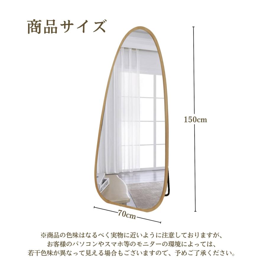 全身鏡 波形状 姿見鏡 北欧 木目調 スタンドミラー 壁掛けミラー