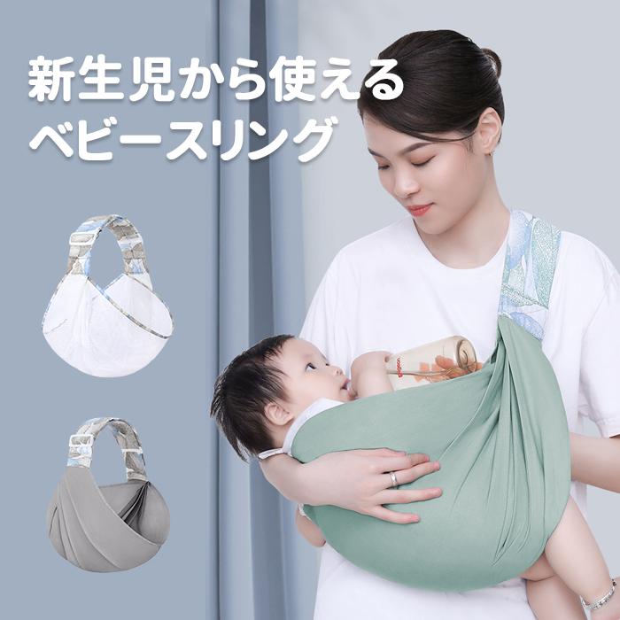 ベビースリング 抱っこ紐 だっこひも 新生児 コンパクト 赤ちゃん 2歳 3歳 育児 片手抱っこ スリング 横抱き 抱っこ お出かけ 出産祝い  :NI-YD01:Fine Life !店 通販 