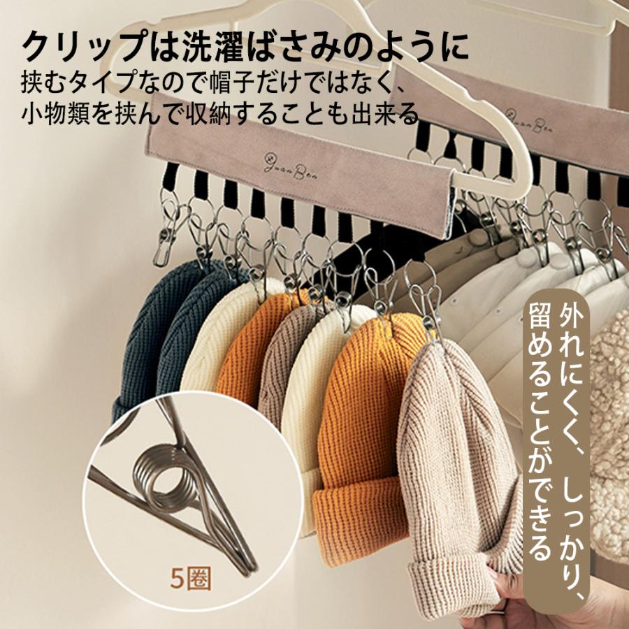 帽子収納ハンガー マルチハンガー 物干しハンガー 収納用品 吊り下げ