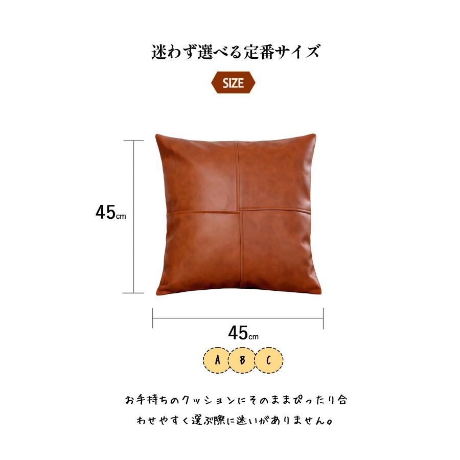 クッションカバー クッション 合皮 レザー 45×45cm ブラウン レッド
