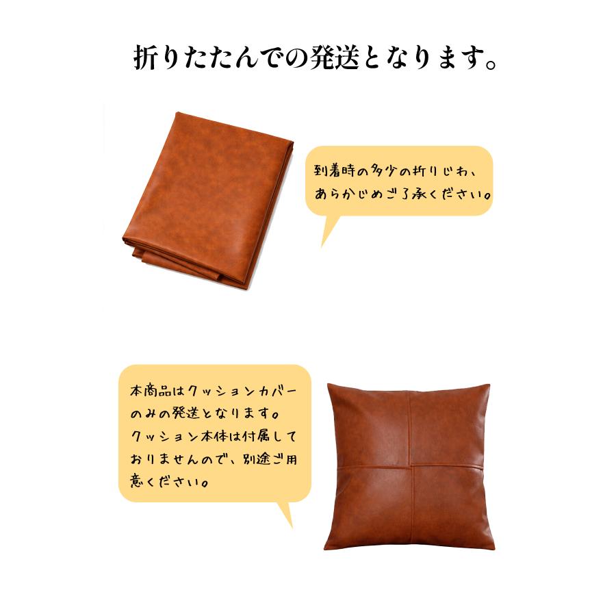 クッションカバー レザー 45×45【水拭きOK】合皮 おしゃれ 45角 北欧