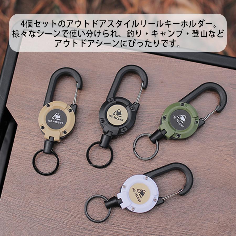 リールキーホルダー 4個セット キーチェーン キーホルダー カラビナ