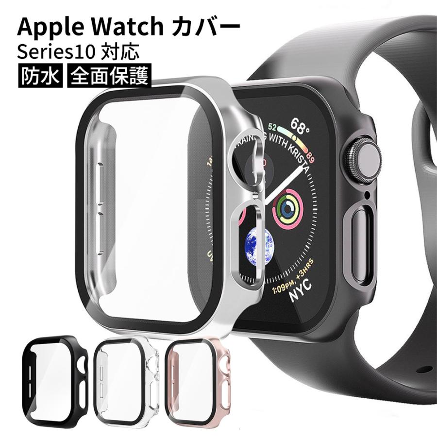 Apple Watchカバー アップルウォッチ カバー Apple Watch Series 10 ケース 防水 42mm