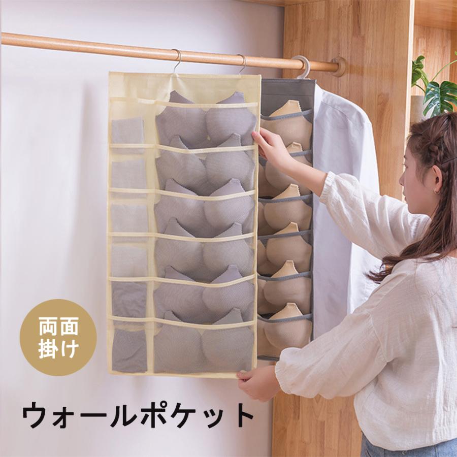 ウォールポケット 壁掛け 収納 下着 靴下 吊り下げ収納 ハンガー式 24