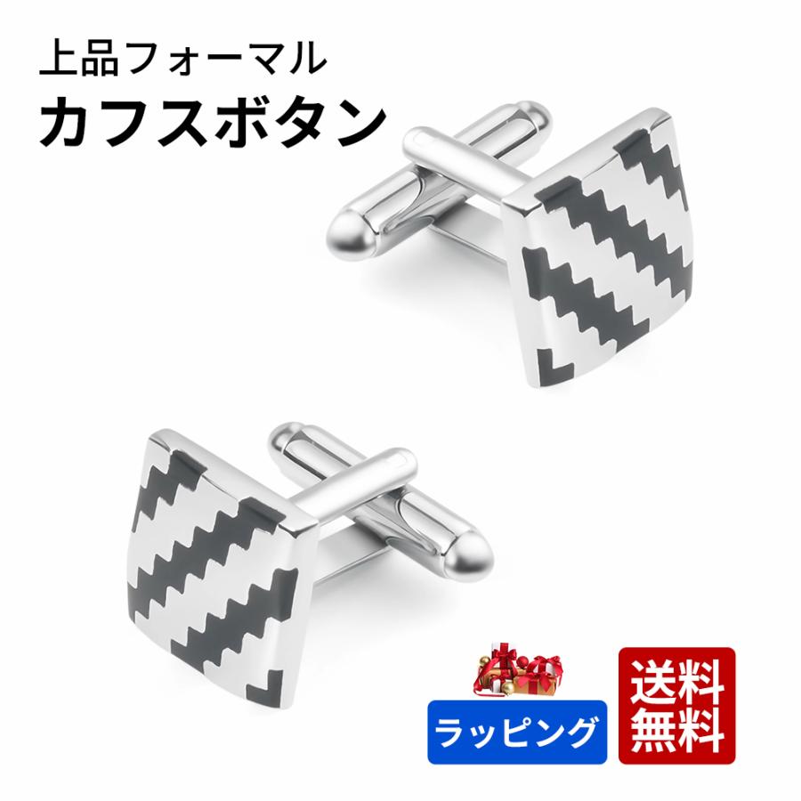 カフスボタン メンズ ファッション カフス おしゃれ シンプル スーツ