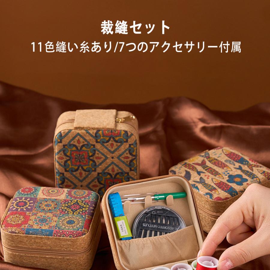 裁縫セット ソーイングセット 裁縫道具セット 11色縫い糸あり 刺繍