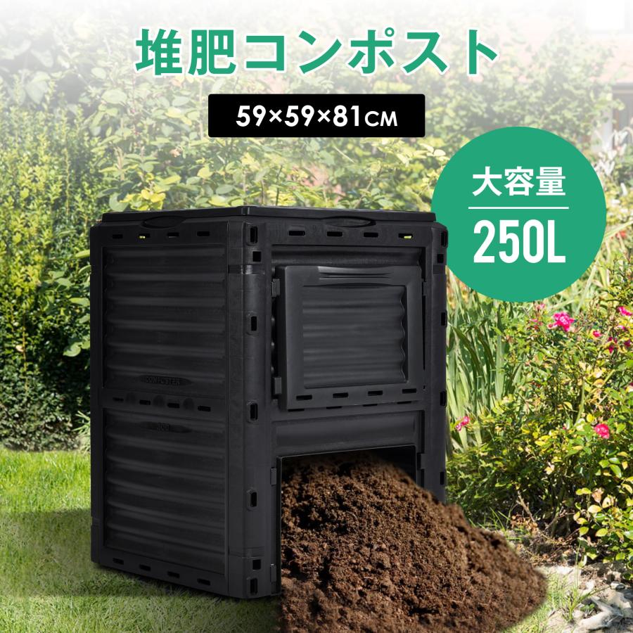コンポスト屋外 大型 家庭用 大容量250L 堆肥製造器 家庭菜園 コンポスター コンポスト屋外 大型 家庭用 大容量250L 堆肥製造器 家庭菜園 堆肥コン