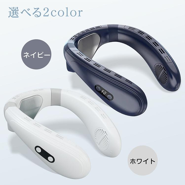 ネッククーラー ネックファン 首掛け扇風機 携帯扇風機 3段階