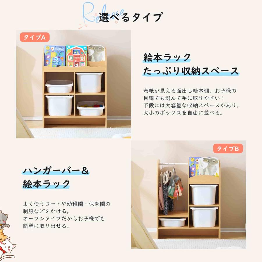 おもちゃ収納ラック ハンガーバー付 子ども用家具 木製 収納ケース