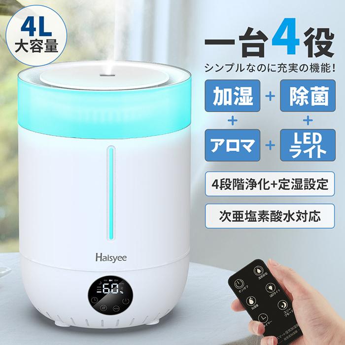 公式サイト 対応 UV除菌 アロマ 次亜塩素酸水 超音波式加湿器 大容量 40畳 L 9 - 加湿器 - www.smithsfalls.ca 公式サイト 対応 UV除菌 アロマ 次亜塩素酸水 超音波式加湿器 大容量 40畳 L 9 - 加湿器 - www.smithsfalls.ca