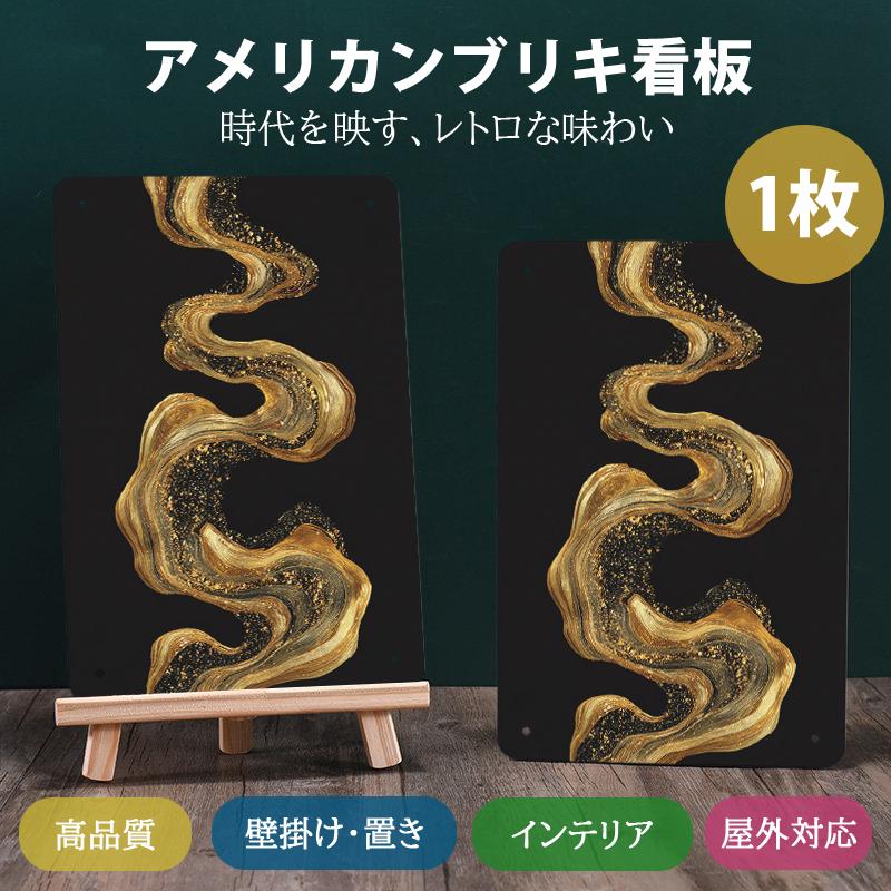ブリキの看板 ブリキ看板 アメリカン雑貨 レトロの看板 金属看板