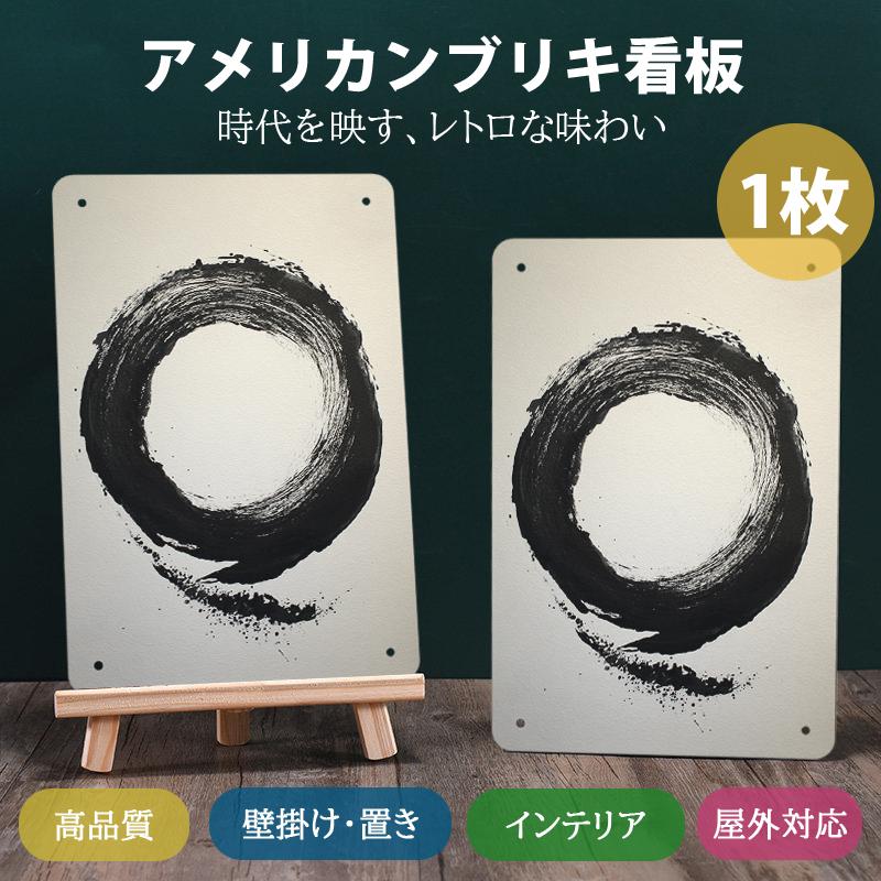 看板 アメリカン雑貨 金属標識 レトロ ビンテージ金属看板 金属 