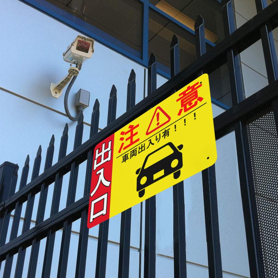 車の出入り注意 出入りには要注意車出入 ぶらさげる注意安全標識 パネル看板 プレート看板 ブリキ看板 : Fine Life Yahoo!店 ...