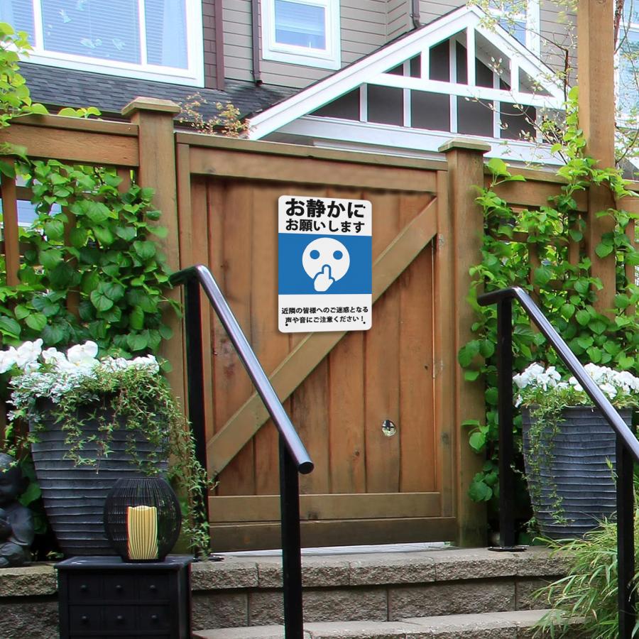 お静かに】お願いします近隣の皆様へのご迷惑となる声や音にご注意