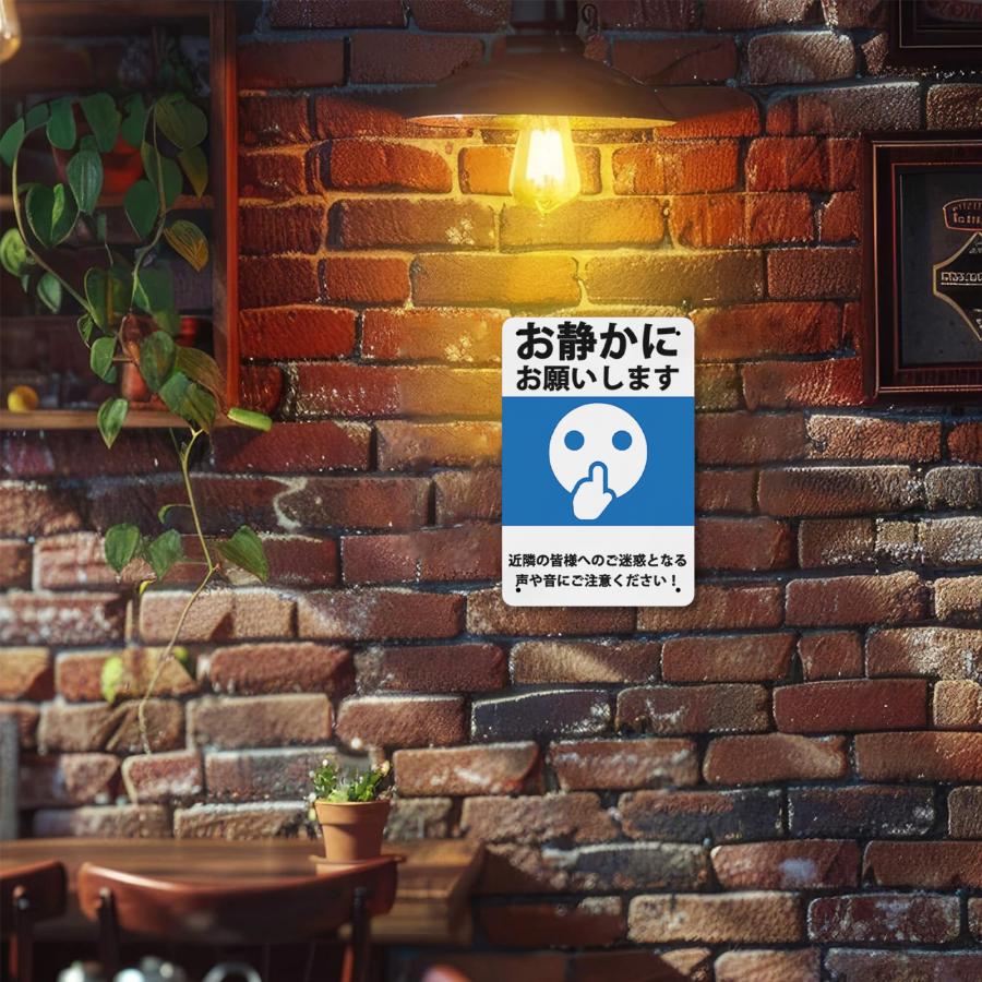 お静かに】お願いします近隣の皆様へのご迷惑となる声や音にご注意