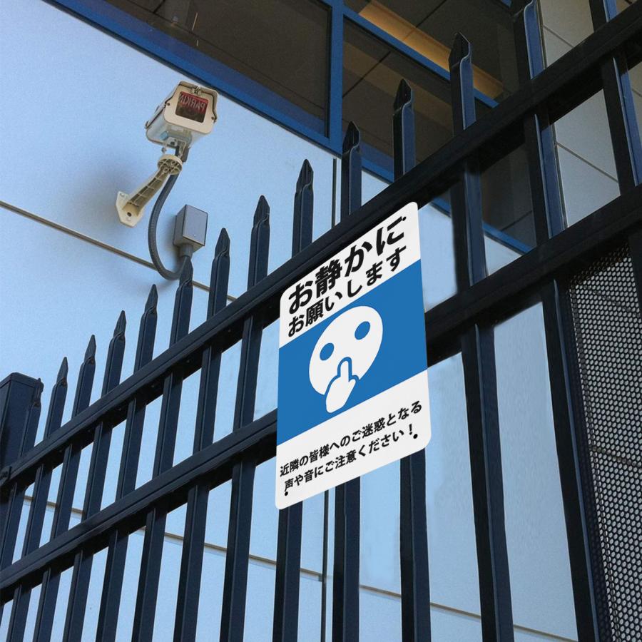 お静かに】お願いします近隣の皆様へのご迷惑となる声や音にご注意