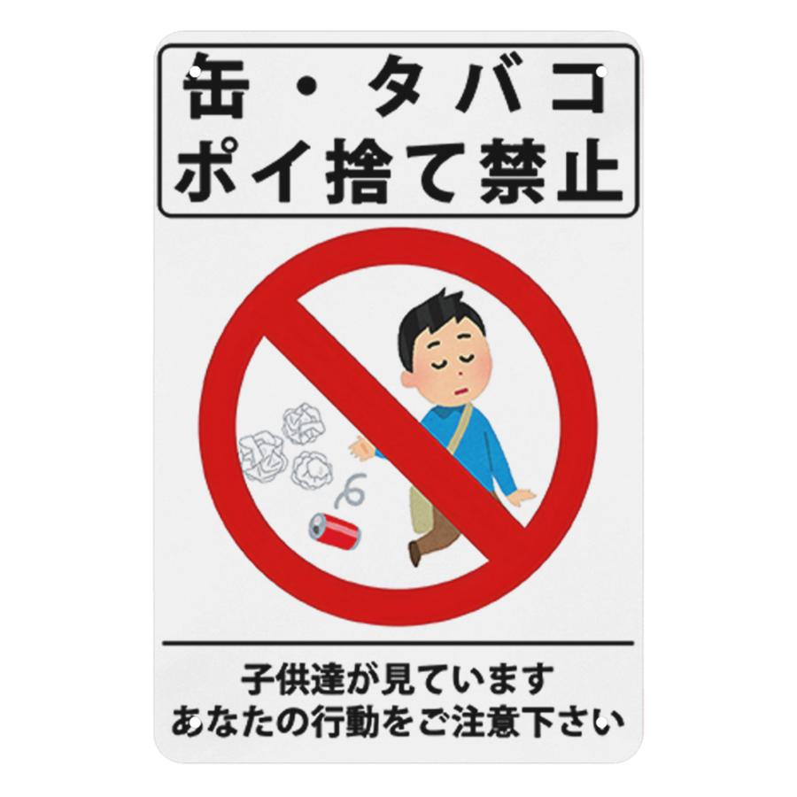 缶?タバコポイ捨て禁止 サインプレート ブリキ看板 金属看板 注意喚起