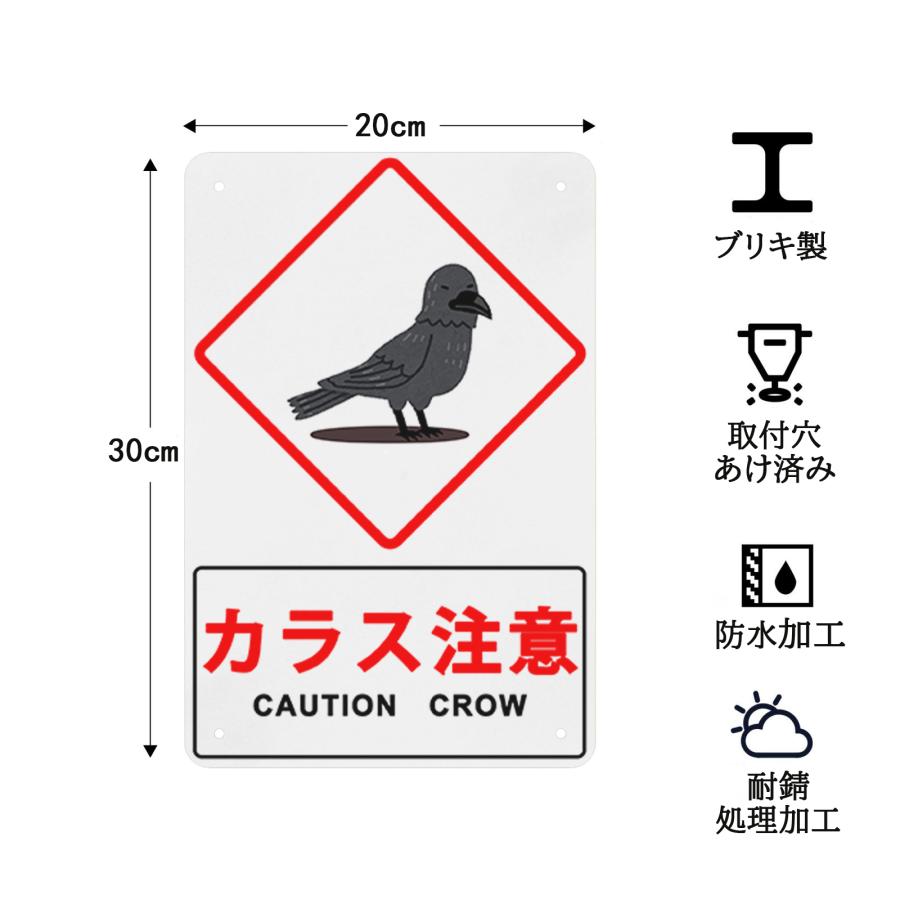 カラス注意 CAUTION CROW 金属看板 ぶらさげる サインプレート ブリキ