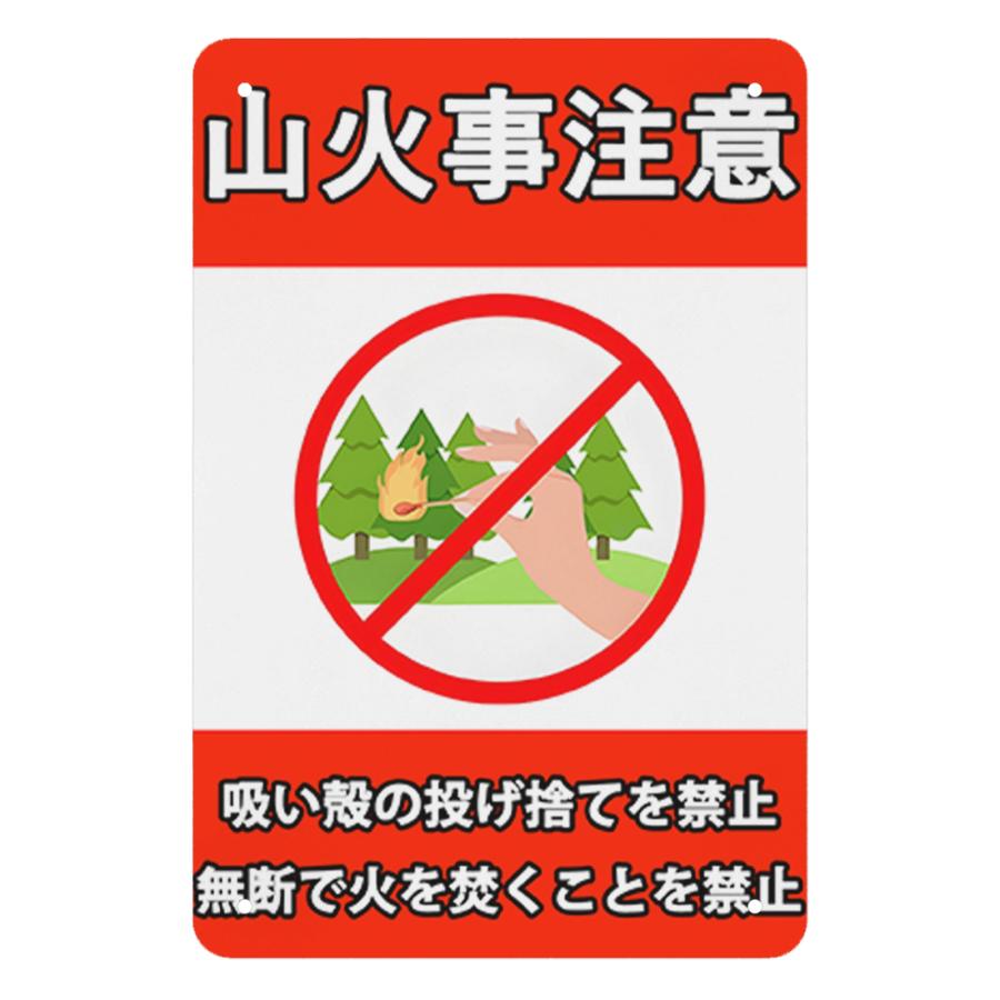 山火事注意　吸い殻投げ捨て禁止　火を焚くことご遠慮ください　金属標識　ぶらさげる　注意プレート 看板　警告プレート（Yahoo!・Fine Life Yahoo!店）