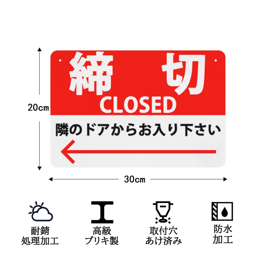 締切 隣のドアからお入り下さい 金属標識 ぶらさげる プレート サインプレート 看板 公共施設、店舗用 : Fine Life Yahoo!店 ...