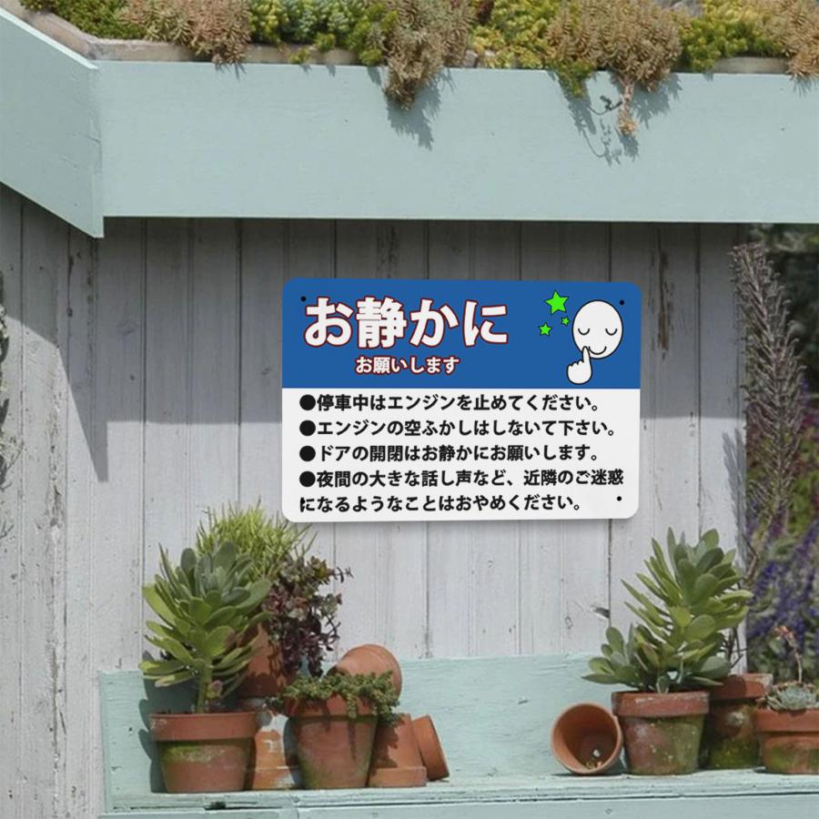 お静かにお願いします プレート サインプレート 金属看板 駐車場 金属