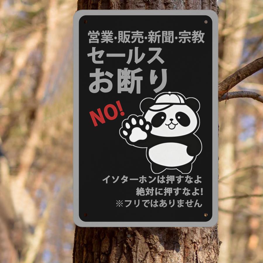 パンダのセールスお断り 看板 警告プレート 警告サイン プレート 板