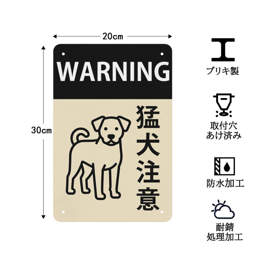 デザイン看板 A4】猛犬注意 警告 犬★サインプレート玄関ブリキ看板ドア前ペット 猛犬注意 シンプルデザイン 防犯 警告用 犬のイラスト付き 玄関・門