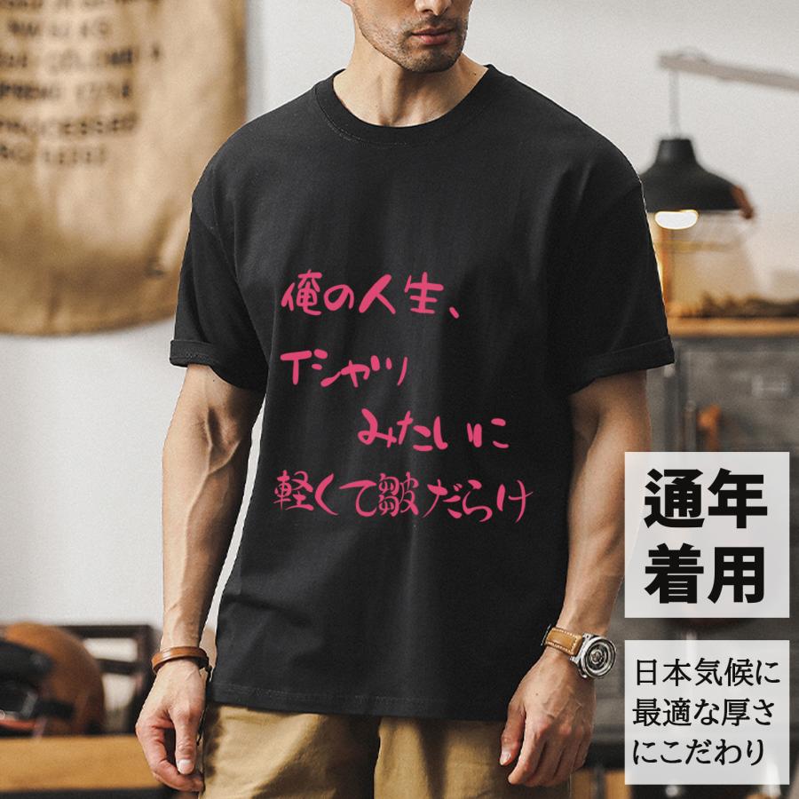 Tシャツ メンズ 綿100％ /文字プリントTシャツ/ コットン 大人