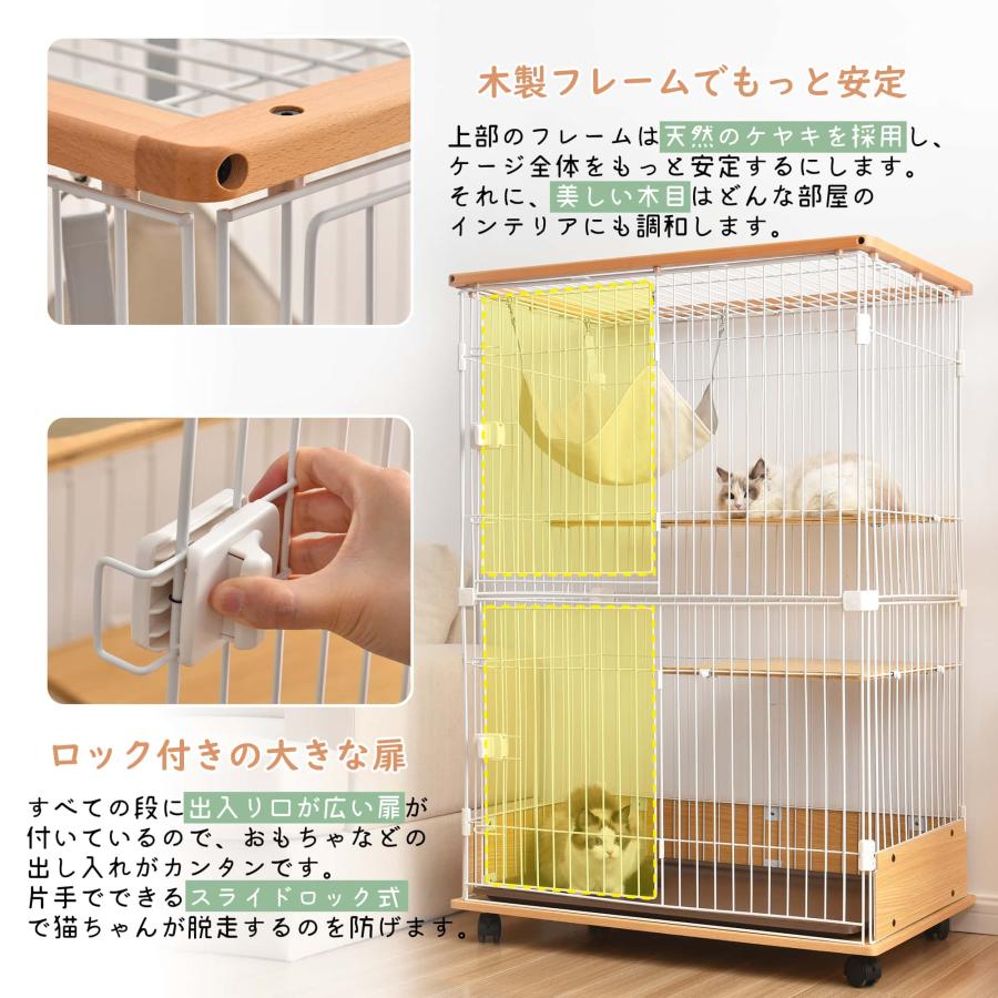 猫 キャットケージ 木製二段 ナチュラル キャスター付 保護 脱走防止 多頭飼い 猫 キャットケージ 木製 二段 ナチュラル 1段2段可能 キャスター