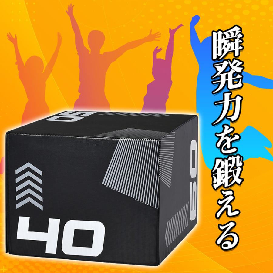 プライオボックス　ジャンプボックス　昇降台　ジャンプ台　ステップ台 即日発送】昇降台 ジャンプボックス ジャンプ台