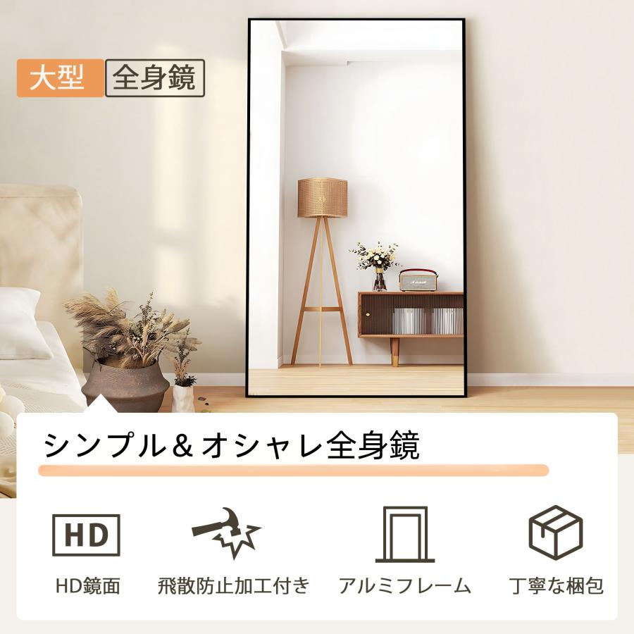 全身鏡 姿見鏡 スタンドミラー 立てかけ 飛散防止 150*80CM ブラック 全身鏡 姿見鏡 スタンドミラー アルミ 直角 壁掛けミラー 立てかけ