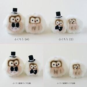フカフカ可愛いふくろうのウェルカムドール ふくろう ペアm ウェルカムベア 結婚式 人形 ぬいぐるみ ウエディングドール A 0015 ジェイディーブライダル 通販 Yahoo ショッピング