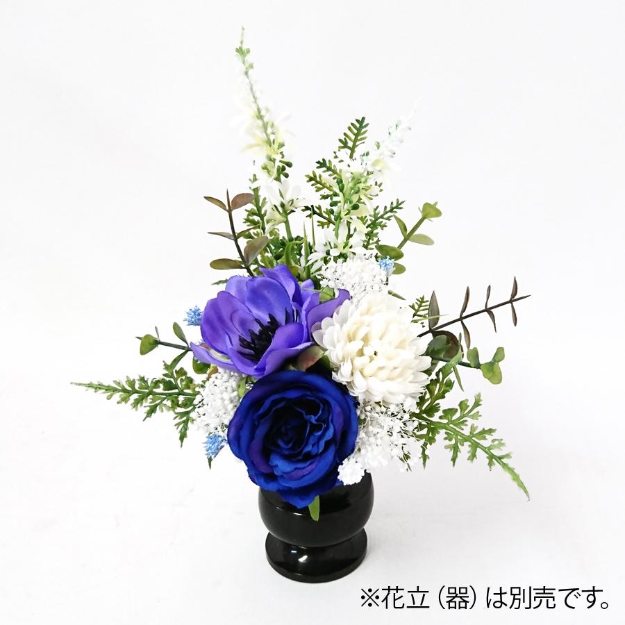 仏花造花【アネモネブルー】アーティフィシャルフラワーお供え 仏花造花【アネモネブルー】アーティフィシャルフラワーお供え