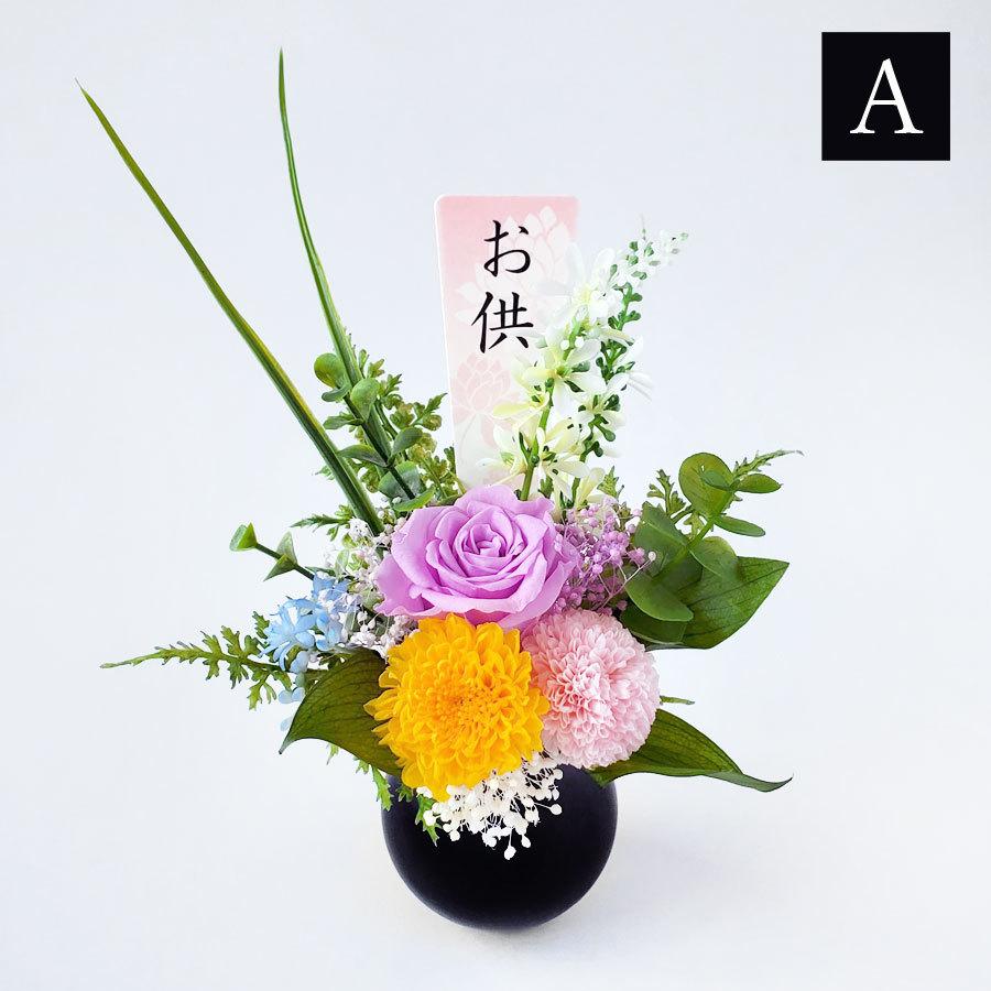 仏壇用 納骨堂 お供え プリザーブドフラワー 仏花 ミニ : ジェイ
