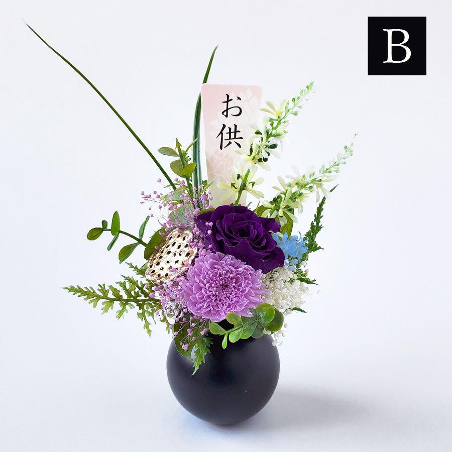 プリザーブドフラワー アーティフィシャルフラワー 仏壇用 供花 仏花 想花 ② 仏壇用 納骨堂 お供え プリザーブドフラワー 仏花 ミニ : ジェイ