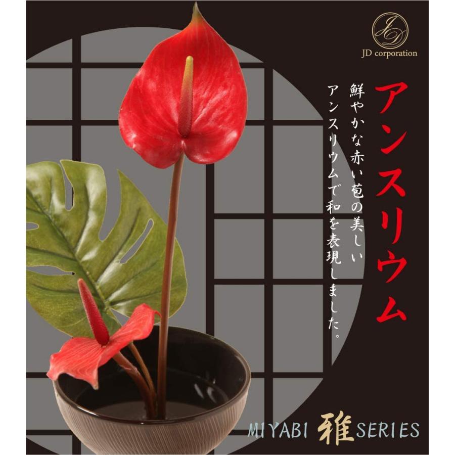 花雅シリーズ アンスリウム 意匠登録デザイン 南国 和風アレンジ ギフト インテリア 生け花 いけばな J 0010 ジェイディーブライダル 通販 Yahoo ショッピング