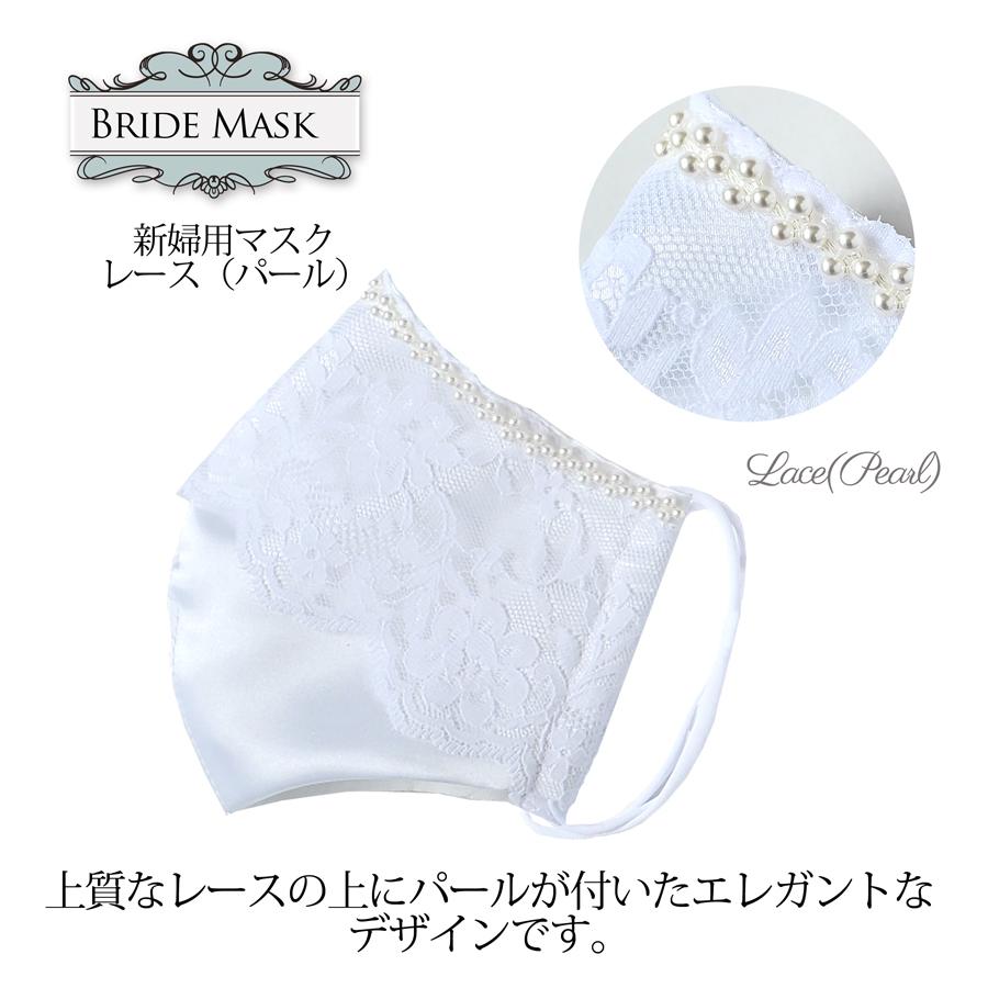 ペアマスク 2枚入り 花嫁用マスク 新郎新婦マスク ギフト 結婚式 お祝い ゆうパケット We 0150 ジェイディーブライダル 通販 Yahoo ショッピング