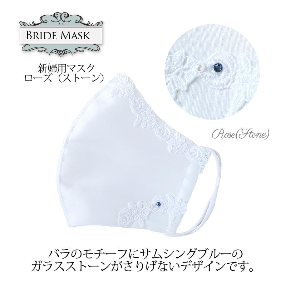 ペアマスク 2枚入り 花嫁用マスク 新郎新婦マスク ギフト 結婚式 お祝い ゆうパケット We 0150 ジェイディーブライダル 通販 Yahoo ショッピング