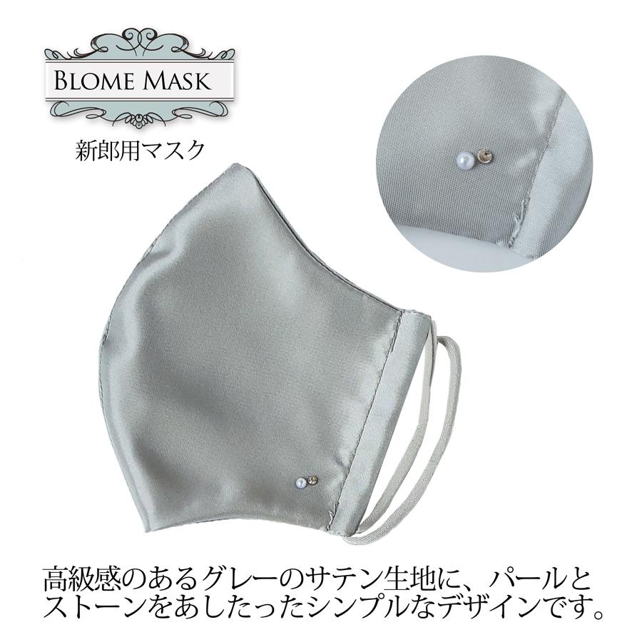 ペアマスク 2枚入り 花嫁用マスク 新郎新婦マスク ギフト 結婚式 お祝い ゆうパケット We 0150 ジェイディーブライダル 通販 Yahoo ショッピング