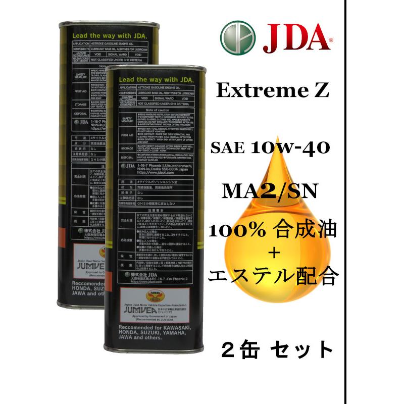 JDAエンジンオイル EXTREME Z 4Tバイク用　10W-40 MA2 SN 1Lx2缶セット｜jda｜04