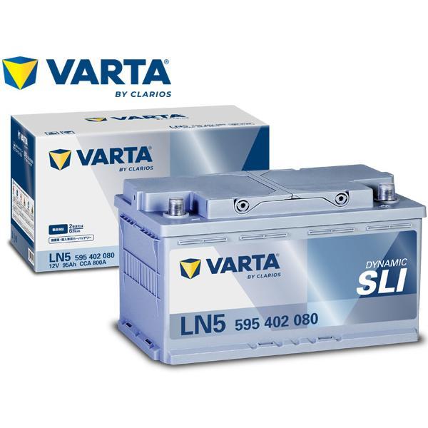 VARTA VARTA 595-402-080(LN5/G3）バルタ BLUE DYNAMIC 欧州車用