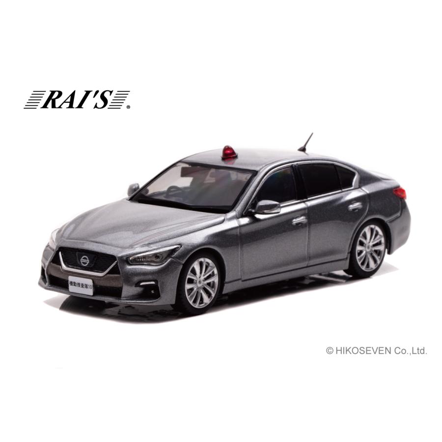 トヨタ（TOYOTA） RAI'S 1/43 日産 スカイライン GT (V37) 2022 警察
