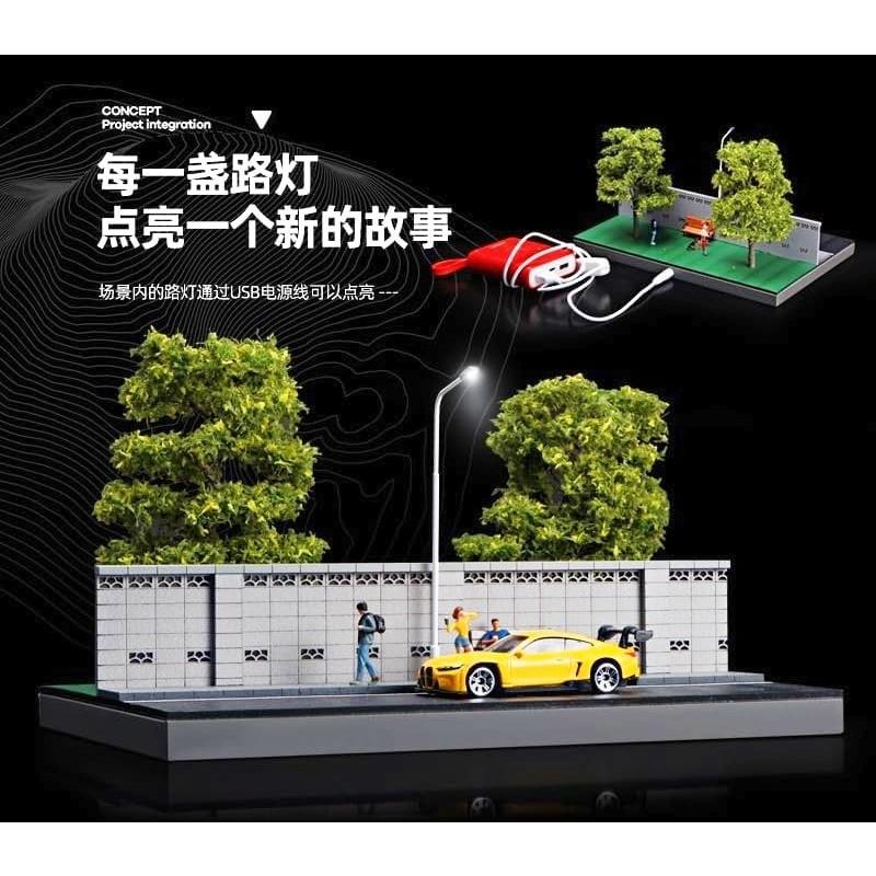 収蔵家 1/64 壁沿い道路と緑地公園ジオラマ SCJ82032 : ANKGLIDPower