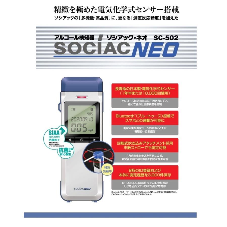 中央自動車工業 アルコール検知器 ソシアック・ネオ SOCIAC NEO SC-502 :sociac01-3:JDMオフィシャルショップ - 通販  - 