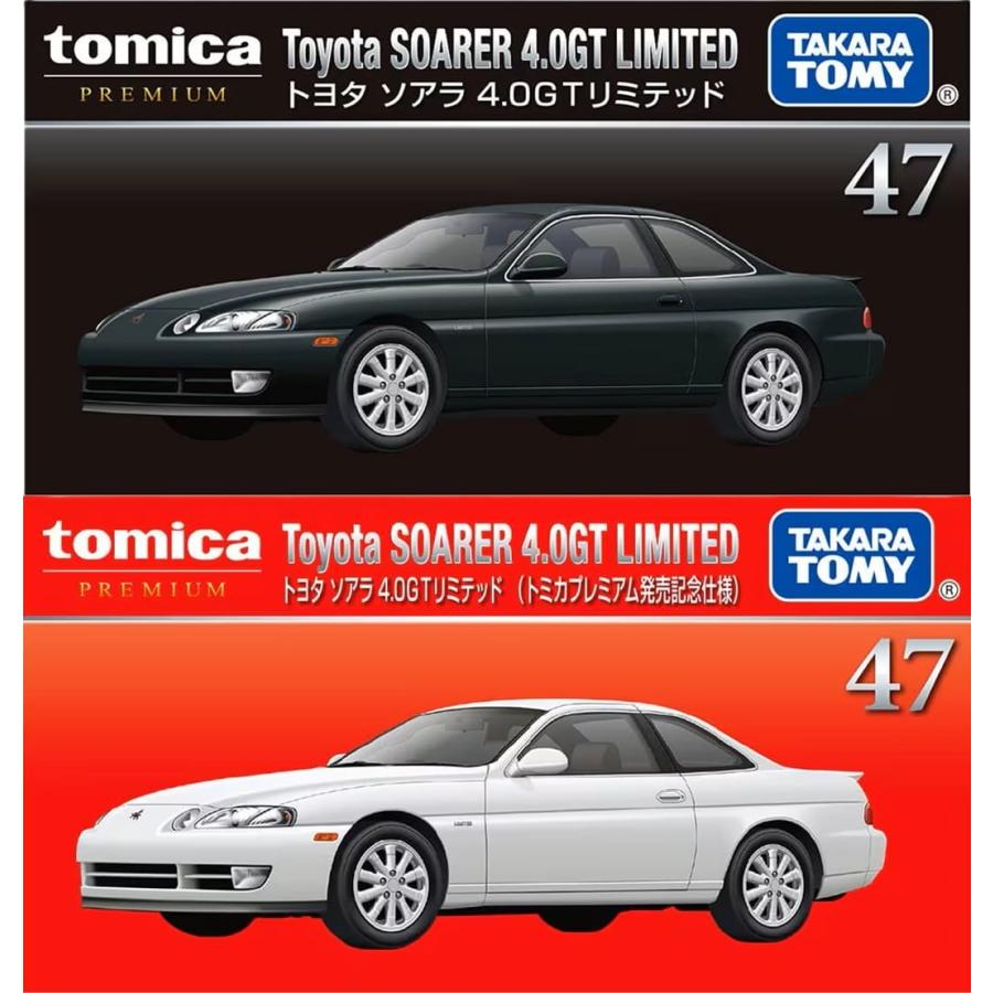 トミカセット(スカイライン セリカ ソアラ) トミカプレミアム 47 トヨタ ソアラ 4．0GTリミテッド トミカ